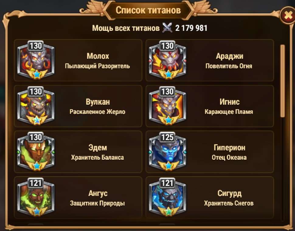 Скриншоты к игре Хроники хаоса (Hero Wars) продажа аккаунта к игре Хроники хаоса (Hero Wars)